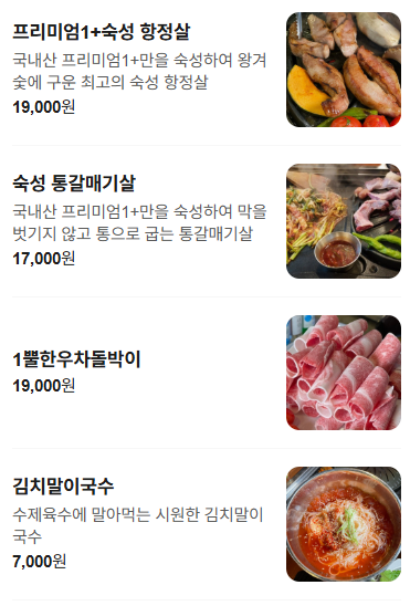초심불타는오겹살 사진 6