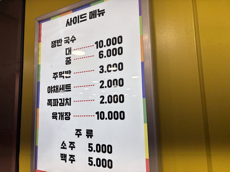 홍능족발1977 사진 3