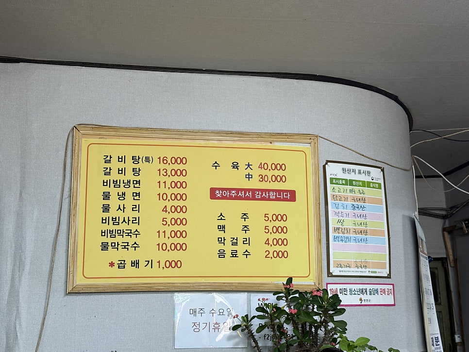 군남면옥 사진 5