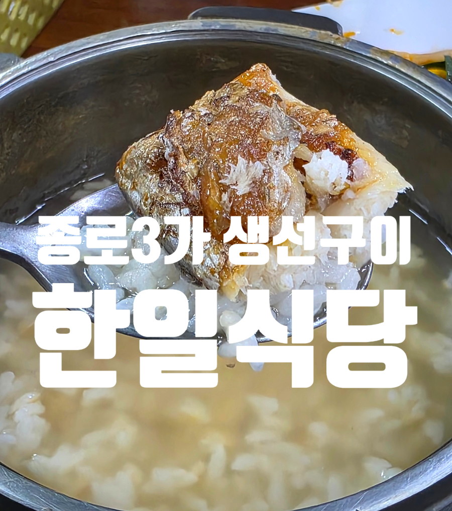 한일식당 사진 1