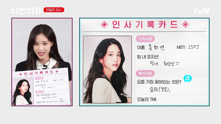 신혜선, 공명, <b>김재욱</b>, 홍화연 <b>배우</b>들의 TMI 대방출!