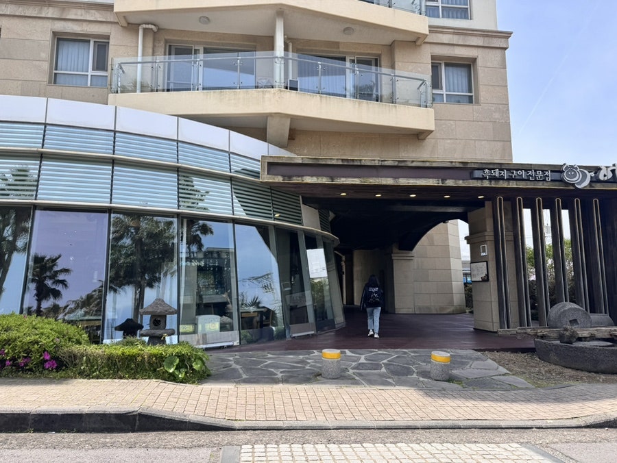 소노벨제주 어멍 사진 2