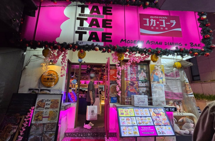  [미식의 기록] 부산 부산진구 서면 / 힙한 분위기 속에서 즐기는 아시안 펍, 태태태(TAE TAE TAE)