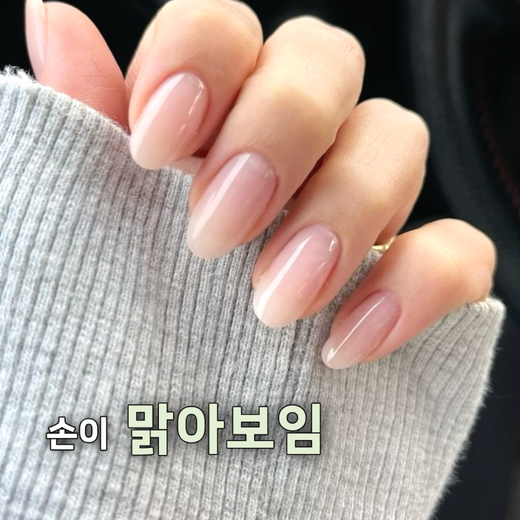  봄여름네일, 손이 맑아 보이는 디자인 기준 정리