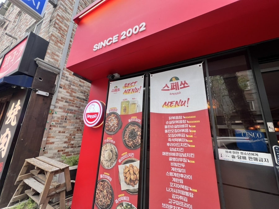 스페쏘 전주서신점 사진 2