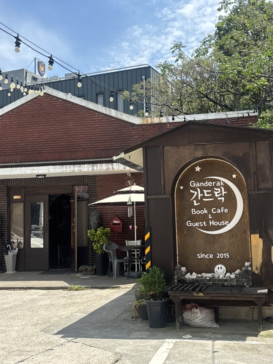 간드락공유북카페 사진 3
