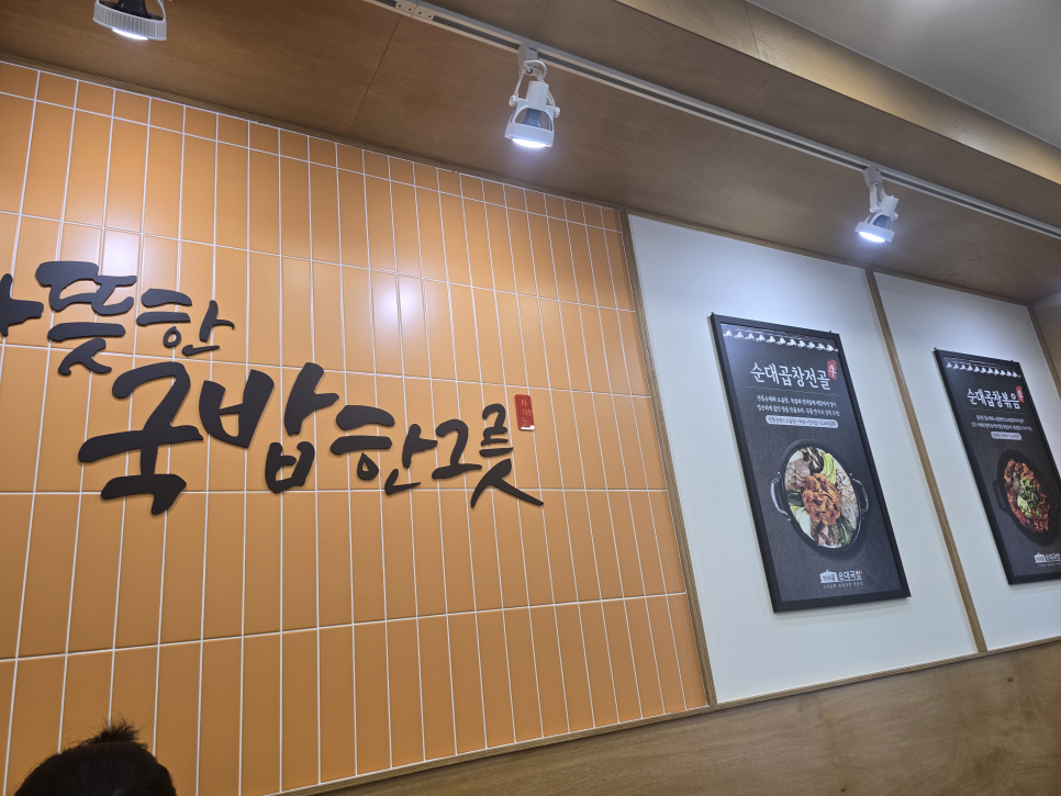 Gamasotsundaegukbap Bundangoriyeokjeom photo 2