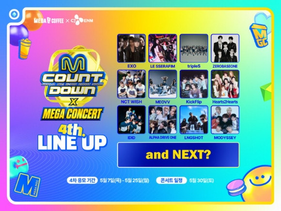 [Exclusive] LE SSERAFIM Joins 2026 Mega Concert! Last-Chance Ticketing Success Tips (4th Frequency)