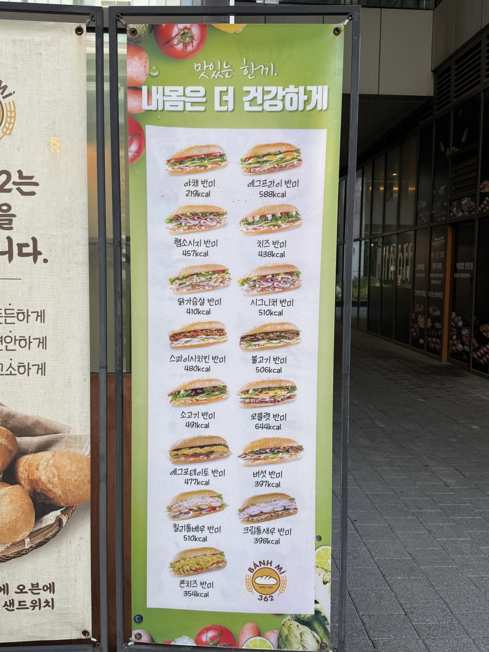 반미362 송도신도시점 사진 3