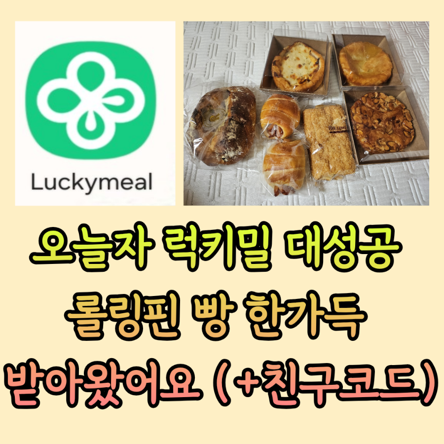 롤링핀 고대구로병원점 사진 5