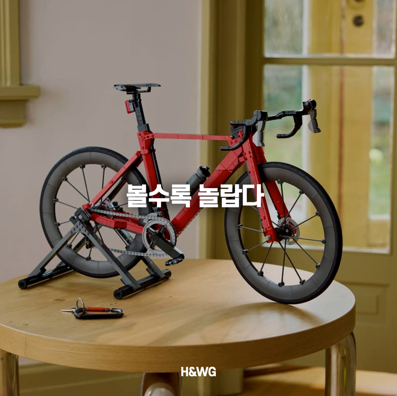 책상 위에 올려두는 60cm짜리 로드바이크, 레고 11380