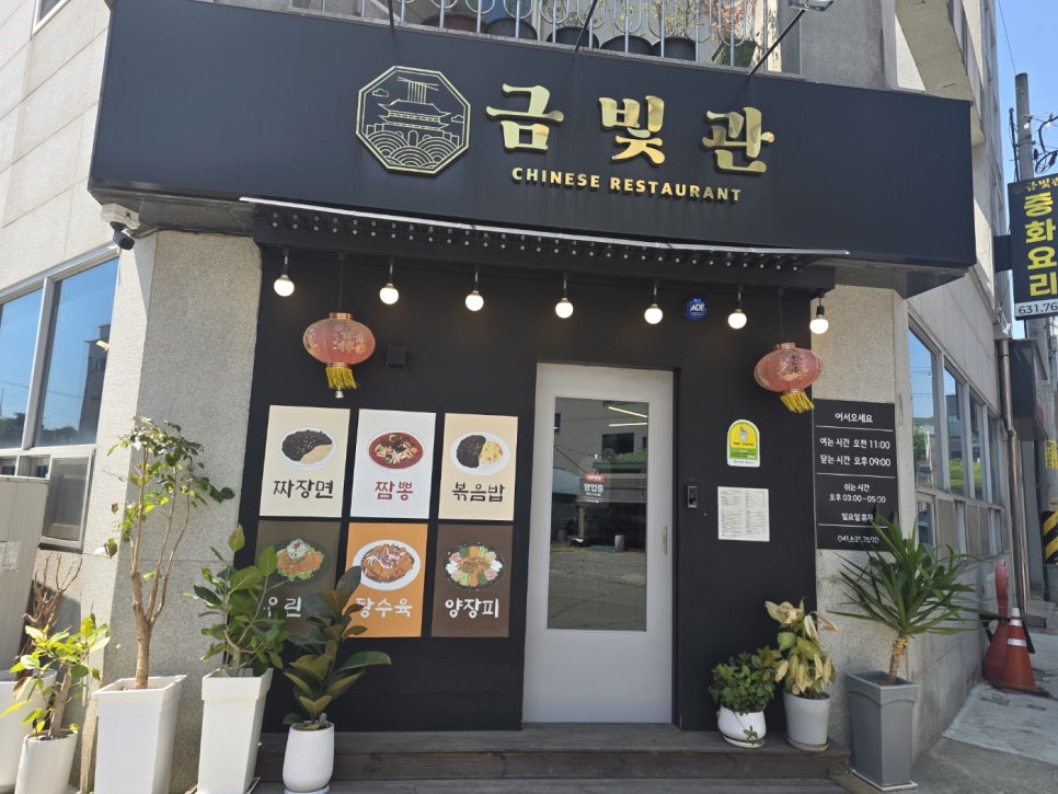 금빛관 사진 1