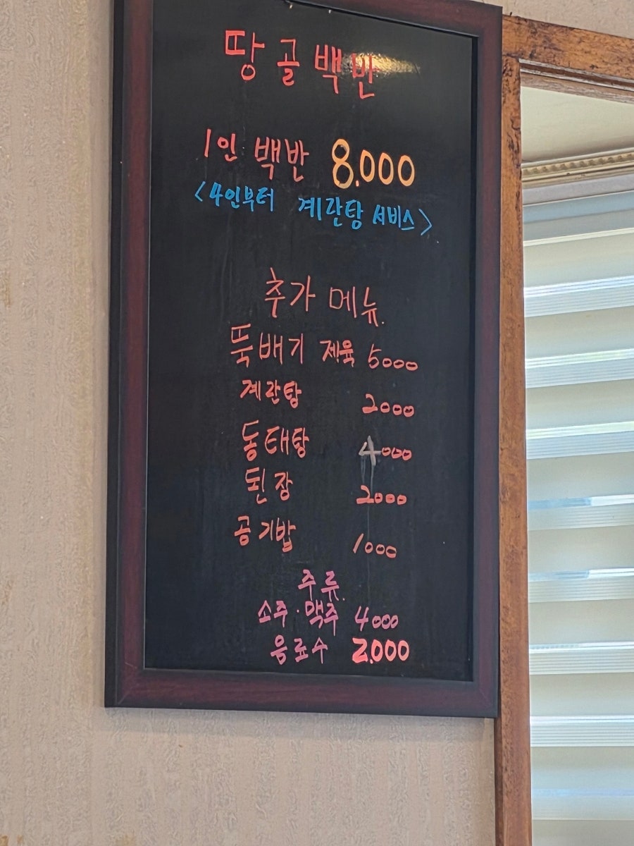 Ttanggolbaekban photo 1