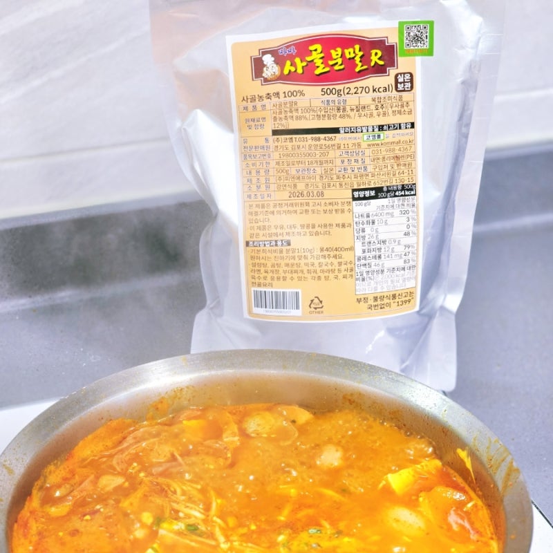 사골분말 월성유통 사골가루로 맛있는 부대찌개끓이기