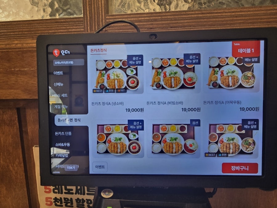 오레노카츠 판교점 사진 2