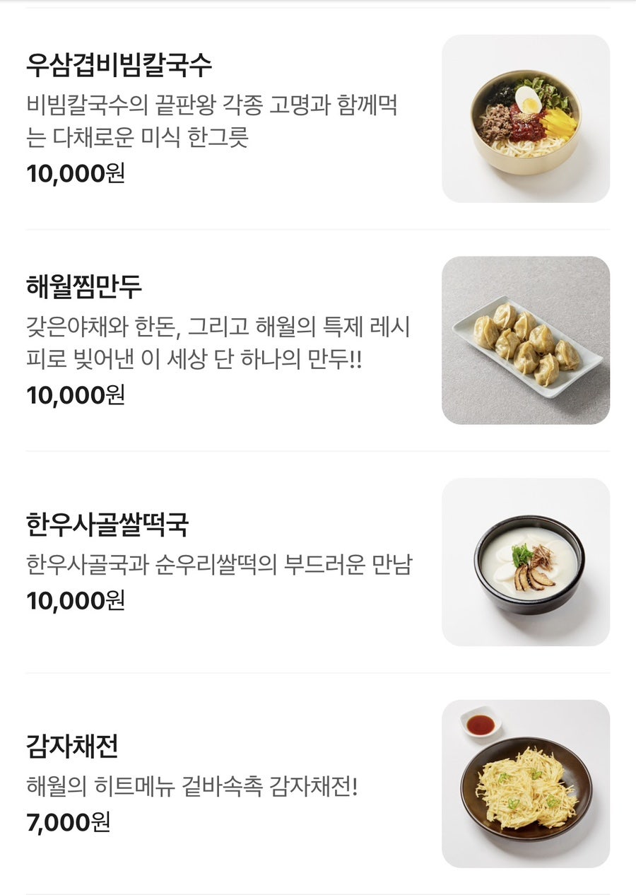해월손만두 사진 5