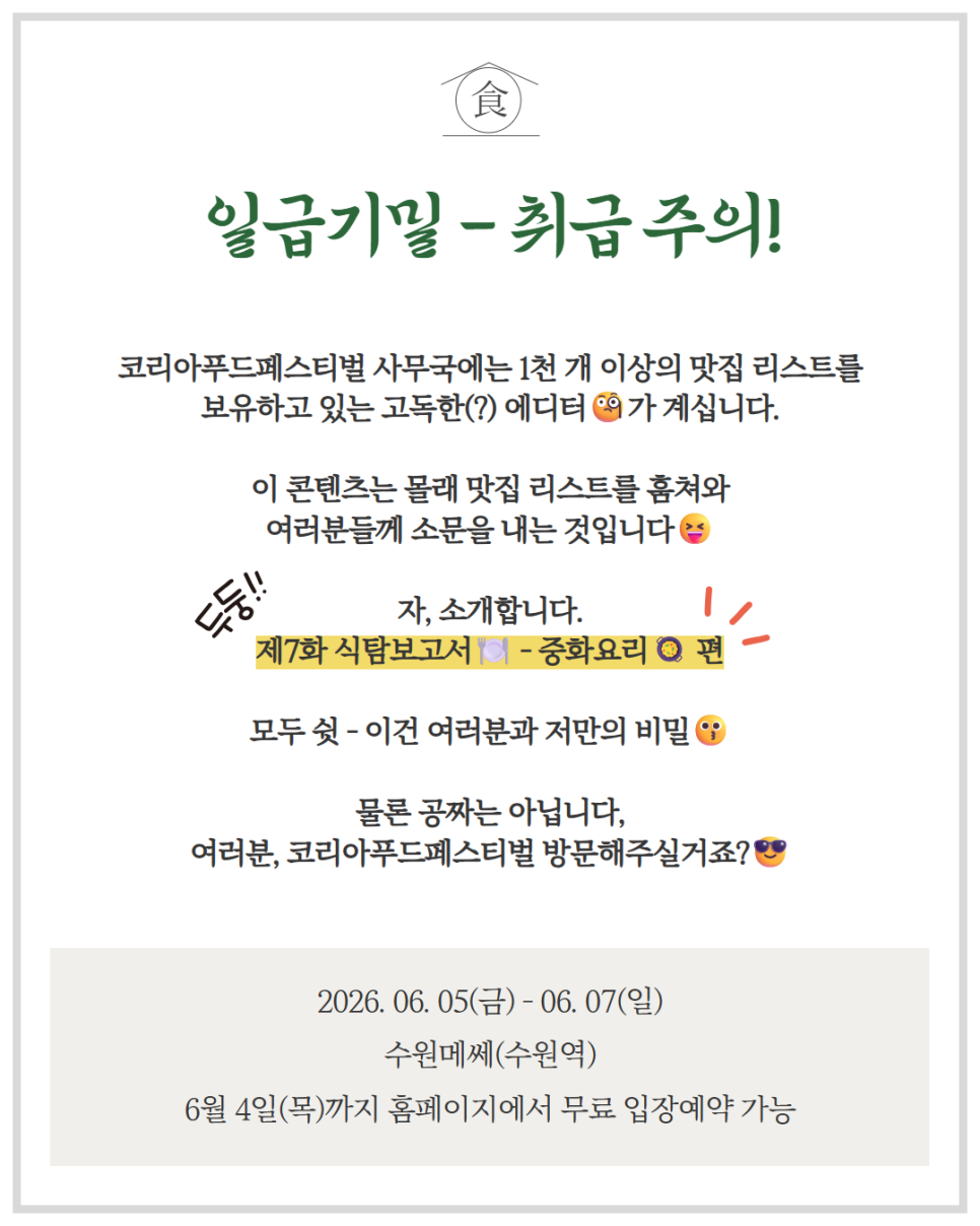 식탐 사진 2
