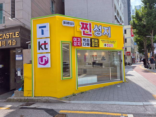  대연동 휴대폰 성지 Z플립7 시세표 비교 구매 꿀팁
