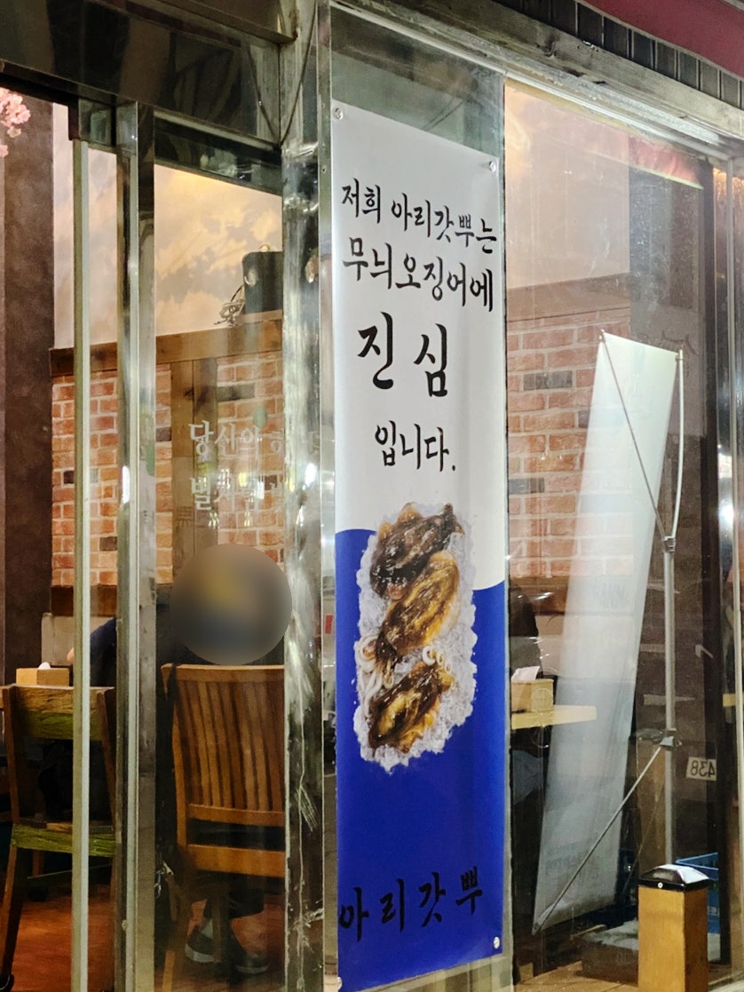 아리갓뿌 사진 6