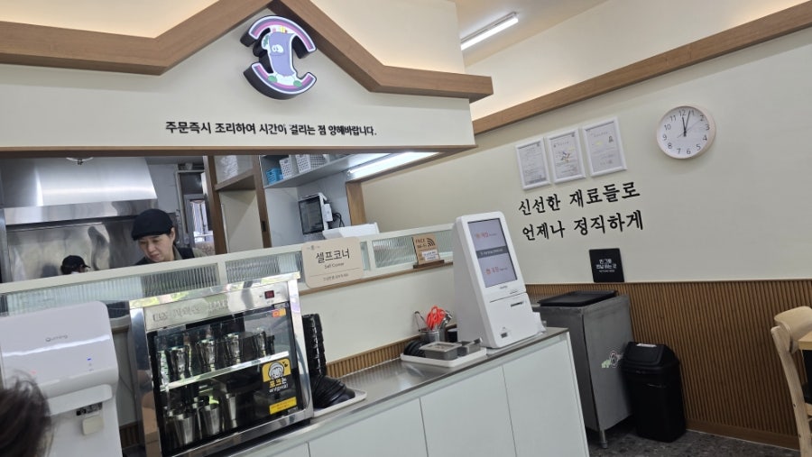 패밀리꼬마김밥 대전대동점 사진 3