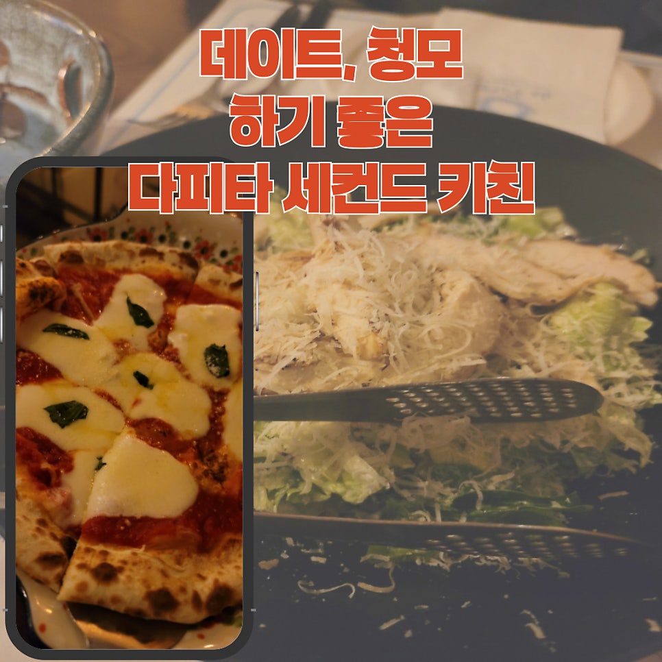 다피타 사진 1
