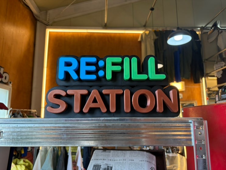  [ZERO-TECH] Osllo의 RE:FILL STATION을 아시나요? ㅡ 세탁세제도 리필하자 | Osllo