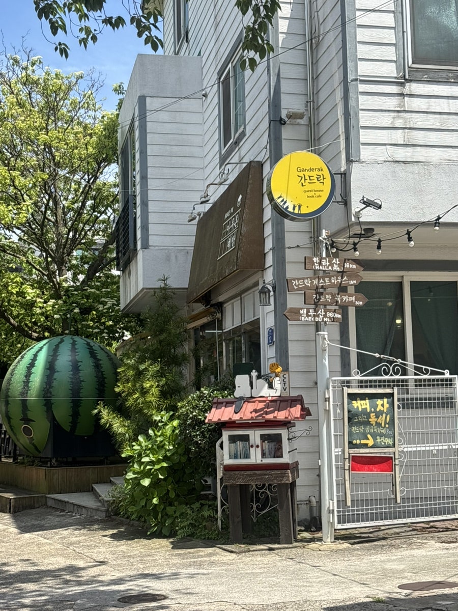 간드락공유북카페 사진 2