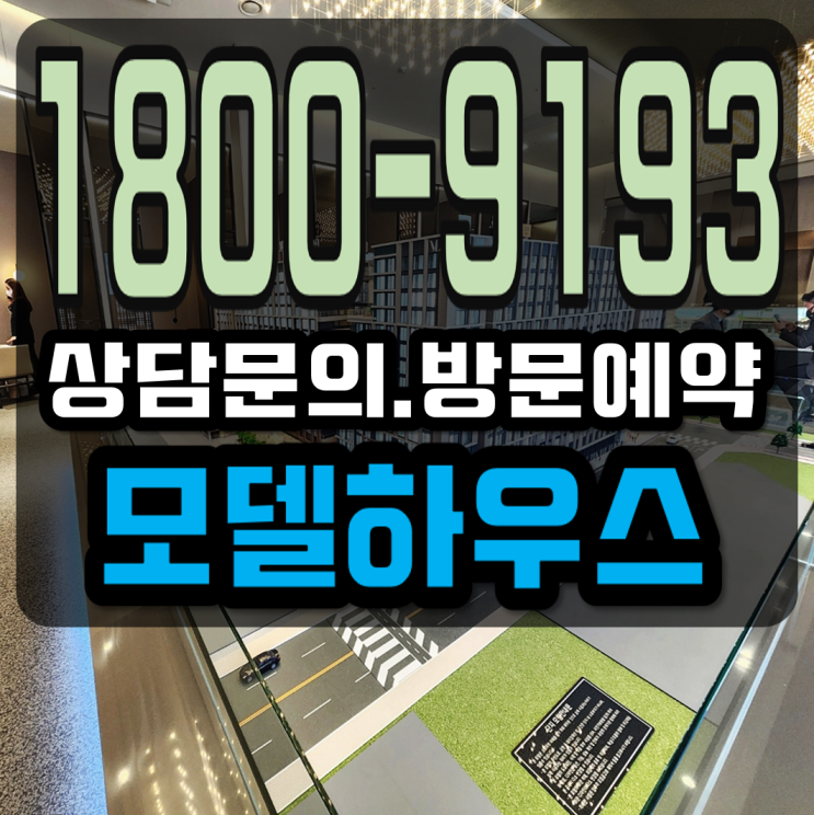 <b>마곡</b> VL르웨스트 <b>실버타운</b> 모델하우스 분양조건