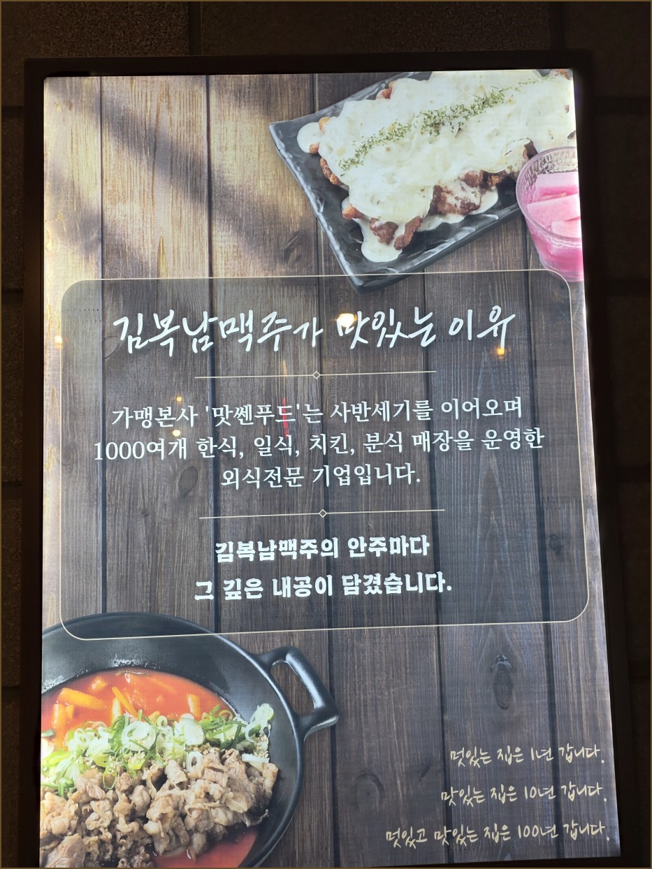 김복남맥주 울산반구점 사진 6