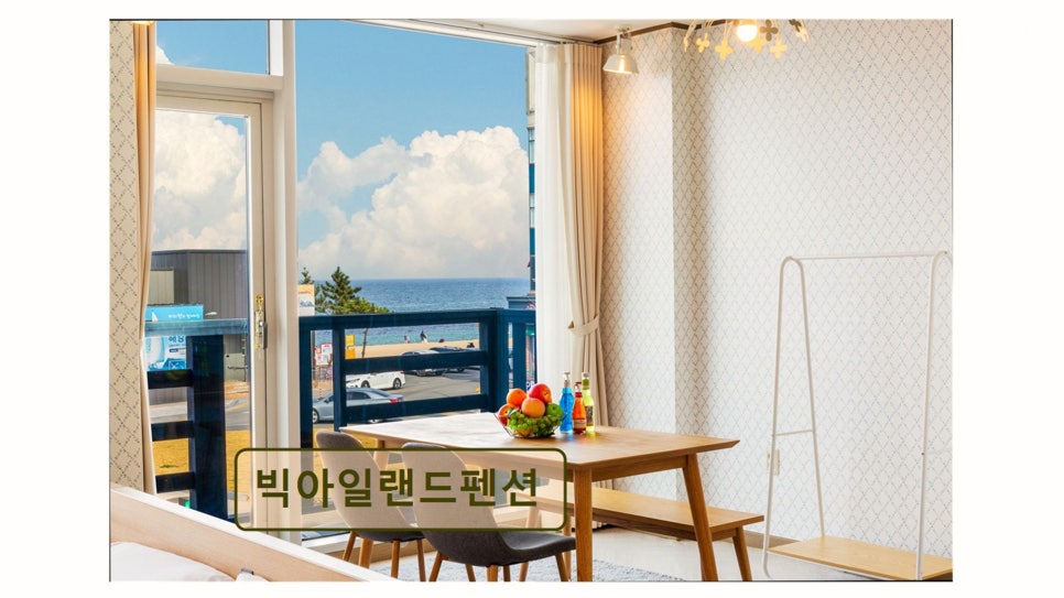 빅아일랜드펜션 사진 1