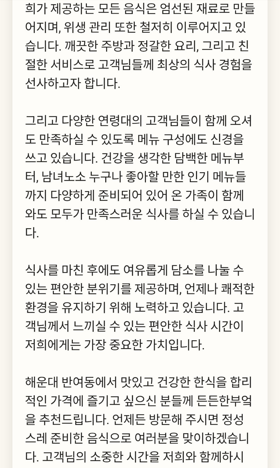 든든한부엌 사진 5