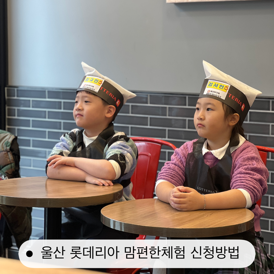 롯데리아 울산화정점 사진 1