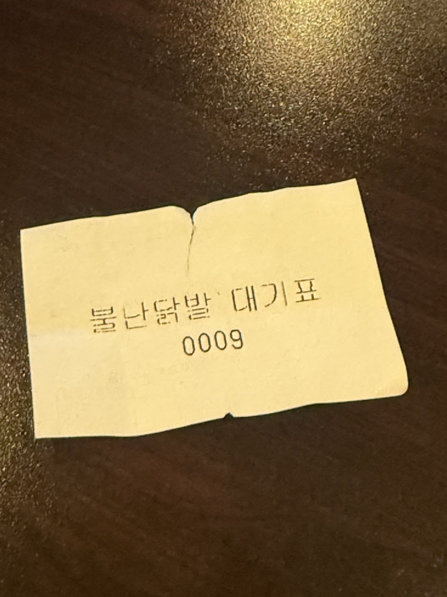 불난닭발 구의본점 사진 1
