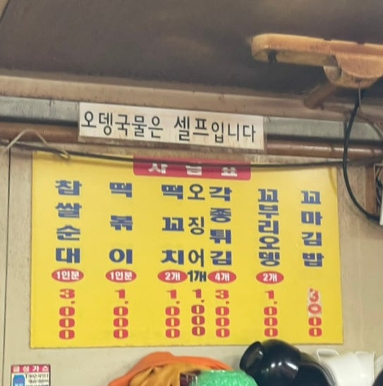 초원튀김전문점 사진 2