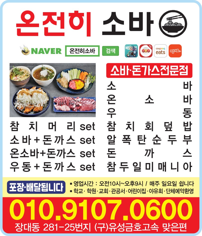 온전히소바 사진 2