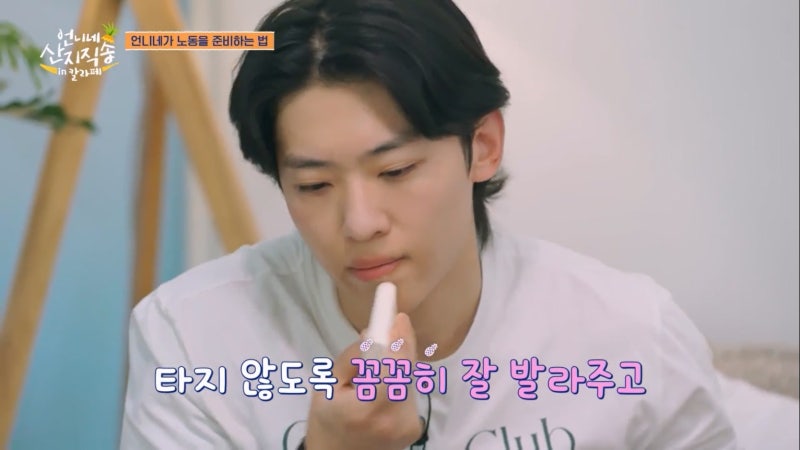 언니네 산지직송 덱스 선스틱 후기️ 오브제 액티브 스웨트프루프 선스틱 내돈내산 추천