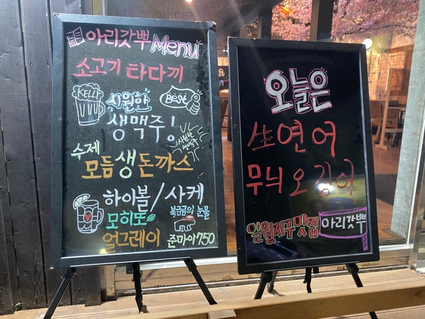 아리갓뿌 사진 5