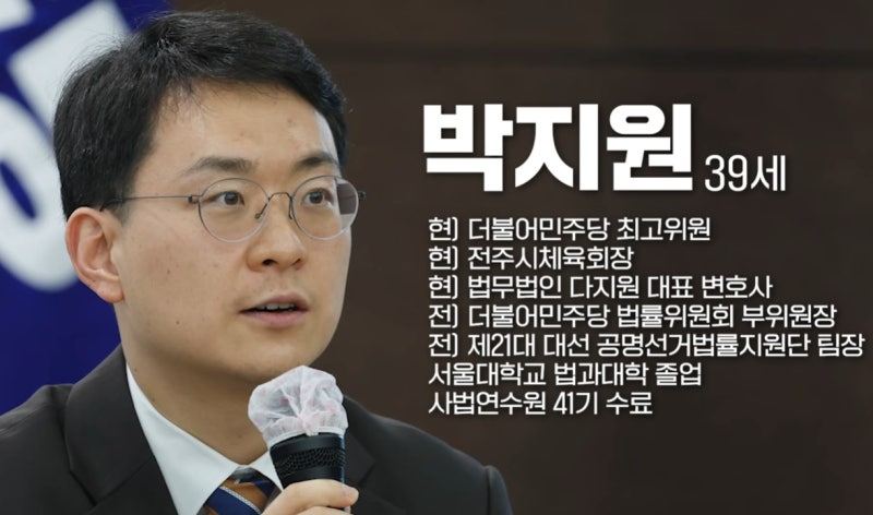 더불어민주당, ‘당원 주권 상징’ 박지원 최고위원 발탁인재2호 공식 발표