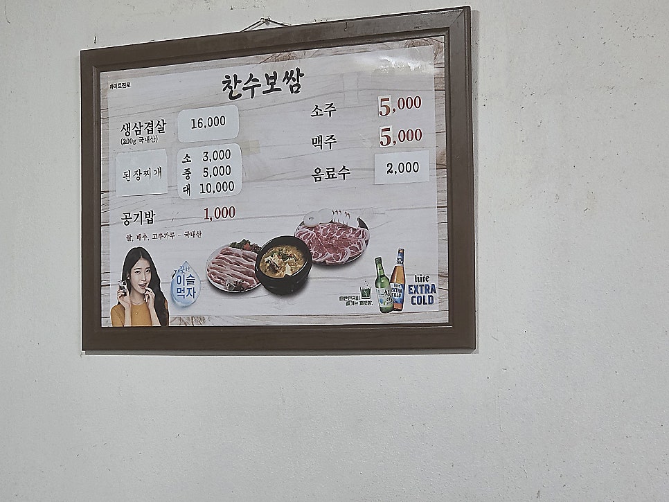 찬수보쌈 사진 3
