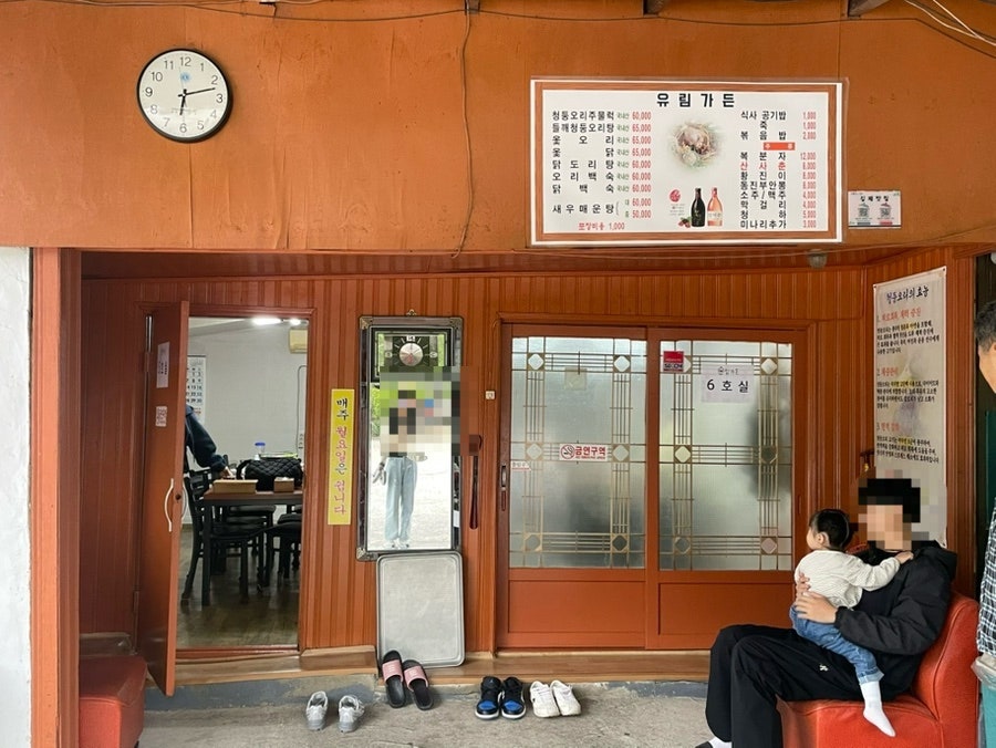 유림가든 사진 5