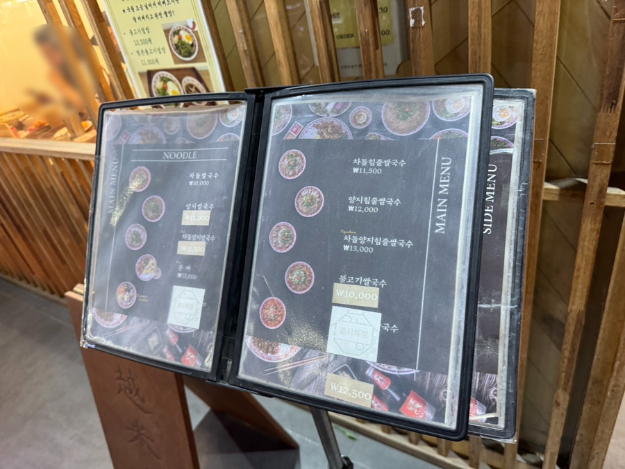 월미당 평택역점 사진 2