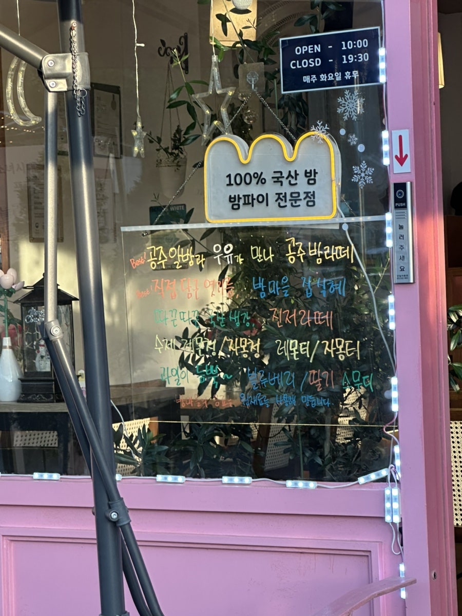 밤마을 사진 3
