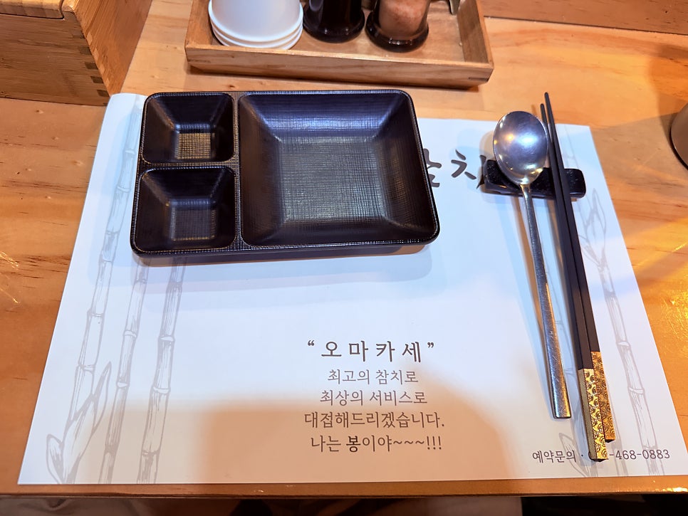 봉참치 사진 1