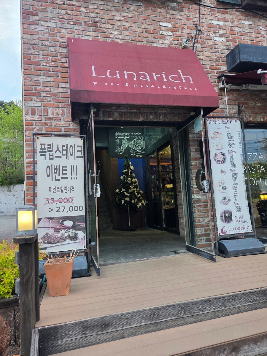 루나리치 용인명지대점 사진 3