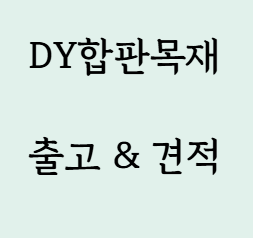  오쿠메합판 기본 정보 한 번에 보기