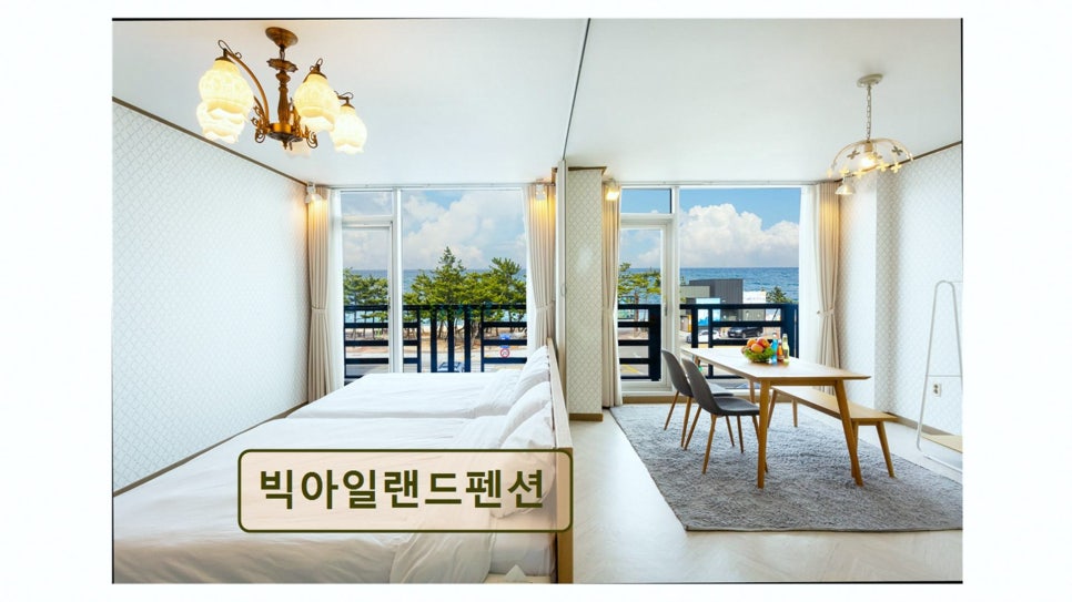 빅아일랜드펜션 사진 2