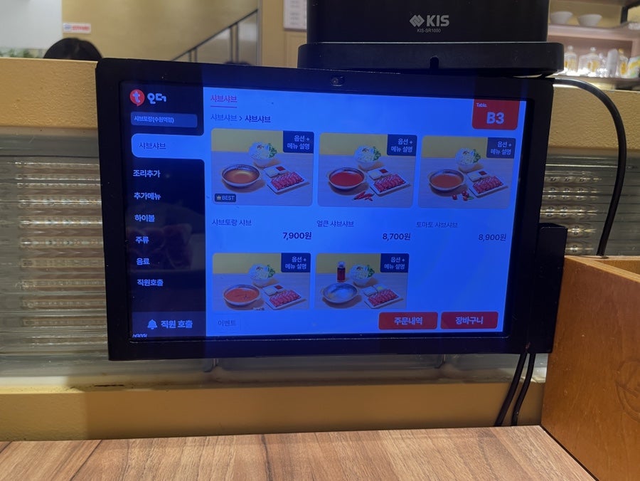 샤브토랑 수원역점 사진 6