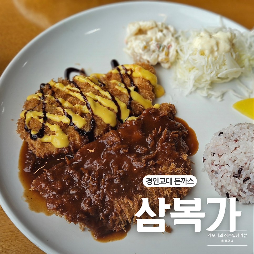 삼복가 사진 1