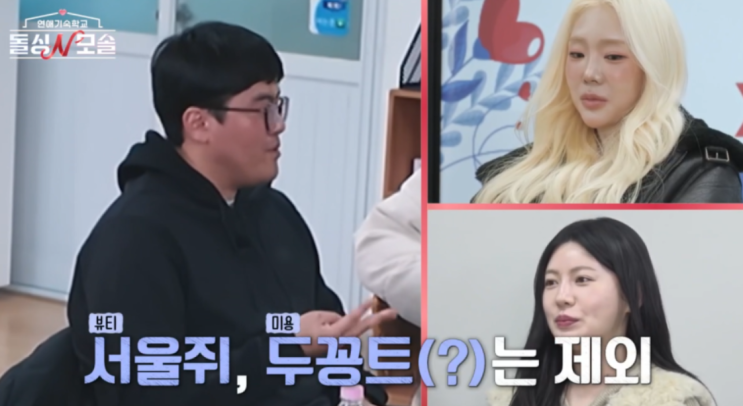   돌싱글즈 조지 0표 굴욕에 전문직 집착까지? 솔직함과 멘붕 사이의 역대급 캐릭터