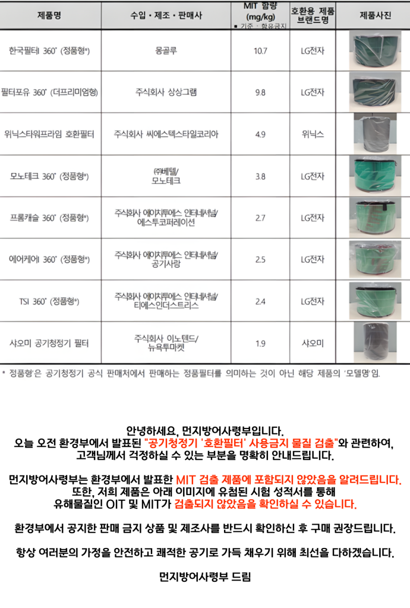 LG 퓨리케어 AS195DWWA 필터 교체로 집안을 상쾌하게